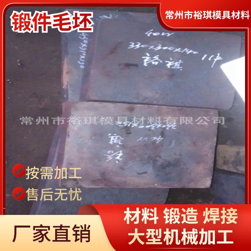锻造厂家供各种5crmnmo H13 P20 20CR 40cr等原料锻件毛坯 种类全
