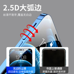 高鋁大弧適用蘋果12鋼化膜iPhone手機膜iPhone12手機膜蘋果鋼化膜