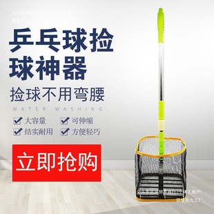 Table Tennis Ball Picker, Adjustable Angle Ball Picker, Ball Picker, Portable Telescopic Bucket, Cross-Border Wholesale
