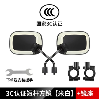 Other Electric Vehicle Accessories, electric bicycles, suitable for Yadi - square-rearview-mirror-short-stem-off-white-1-pair-of-mirror-holders