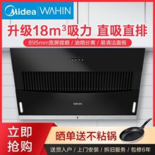 美的华凌抽油烟机家用厨房壁挂式大吸力油烟机侧吸式脱排吸油烟机