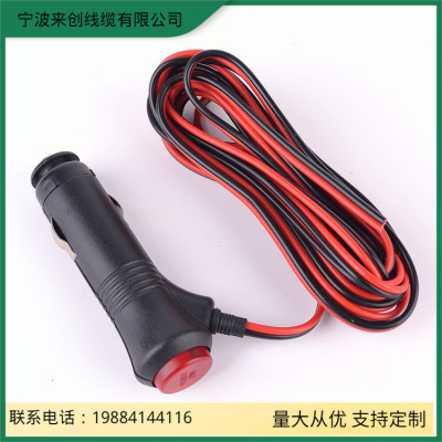 汽車點煙器電源線 點煙器插頭 帶開關指示燈12V24V電源線C800-3