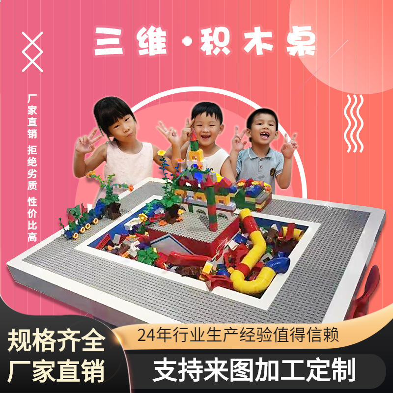 Children's Multifunctional Building Blocks Toy Table Big Particle Building Blocks Toy Table Game Puzzle DIY Handmade Toy Table Children's Multifunctional Building Blocks Toy Table Big Particle Building Blocks Toy Table Game Puzzle DIY Handmade Toy Table