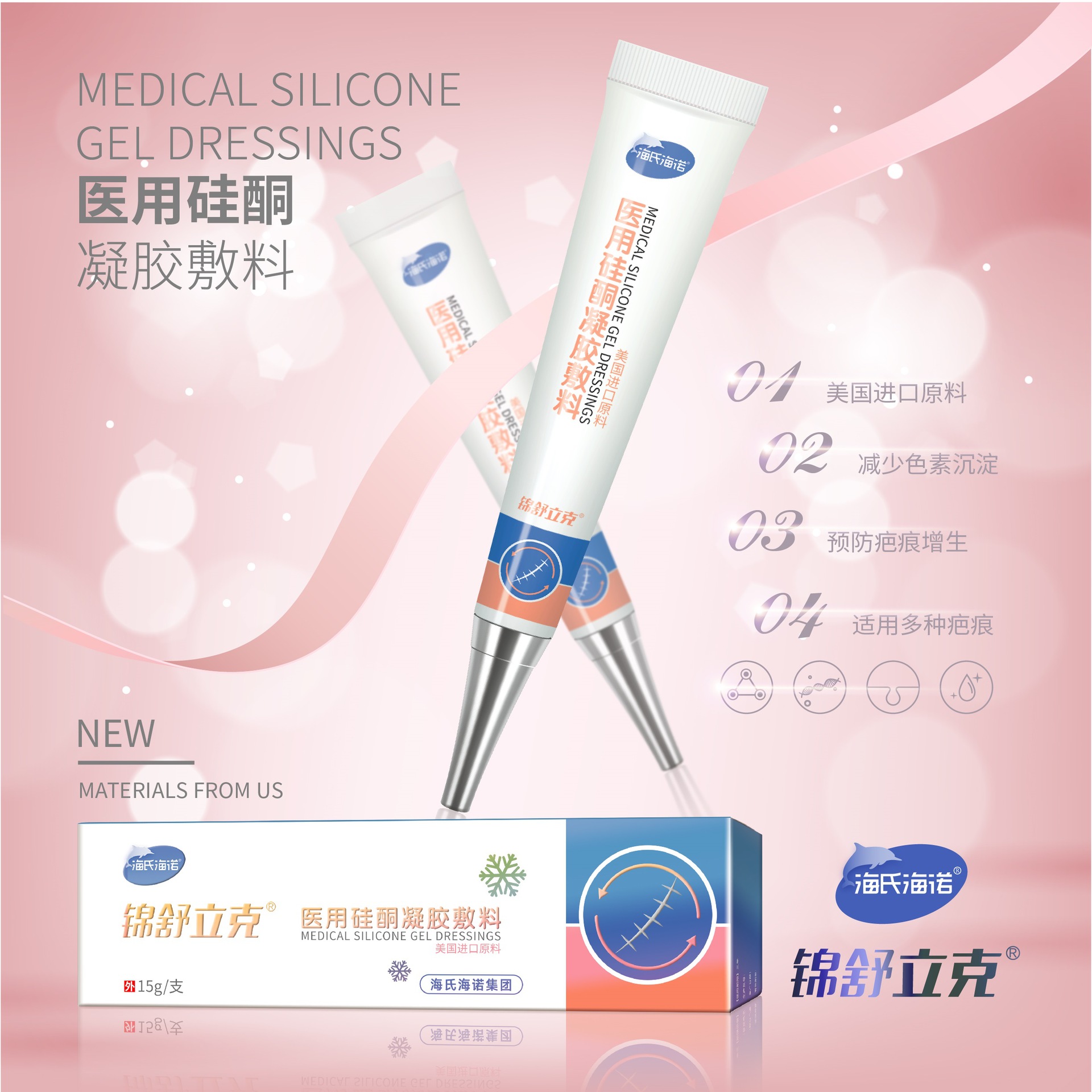 Jinshulike 의료용 흉터 실리콘 젤 드레싱 15g/개-1 상자