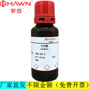 �_��ԇ�� ʮ����,AR,90%��98%��99%����׼ԇ����CAS̖��593-45-3