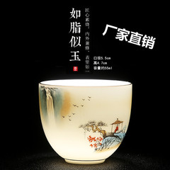 羊脂玉磁器のティーカップのティーカップの主人の杯の陶磁器のシングルカップのお茶の杯の中国式の家庭用のお茶の杯
