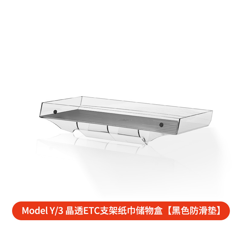 Old Model Y/3 ETC bracket tray [transparent black + black mat]