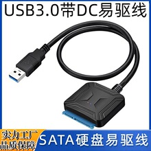 �羳USB�Dsata֧��2.5/3.5��̑BӲ�P�� SATA3.0��XӲ�P��򌾀