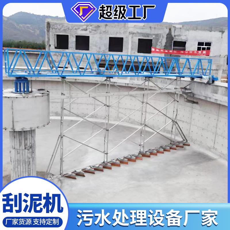刮泥机新型铰支结构桁架式一体化污泥刮泥机自动刮板装置刮渣机