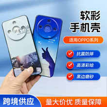 OPPO手机壳适用A1/A58/reno9软彩保护卡通油画零度壳边月祥手机壳