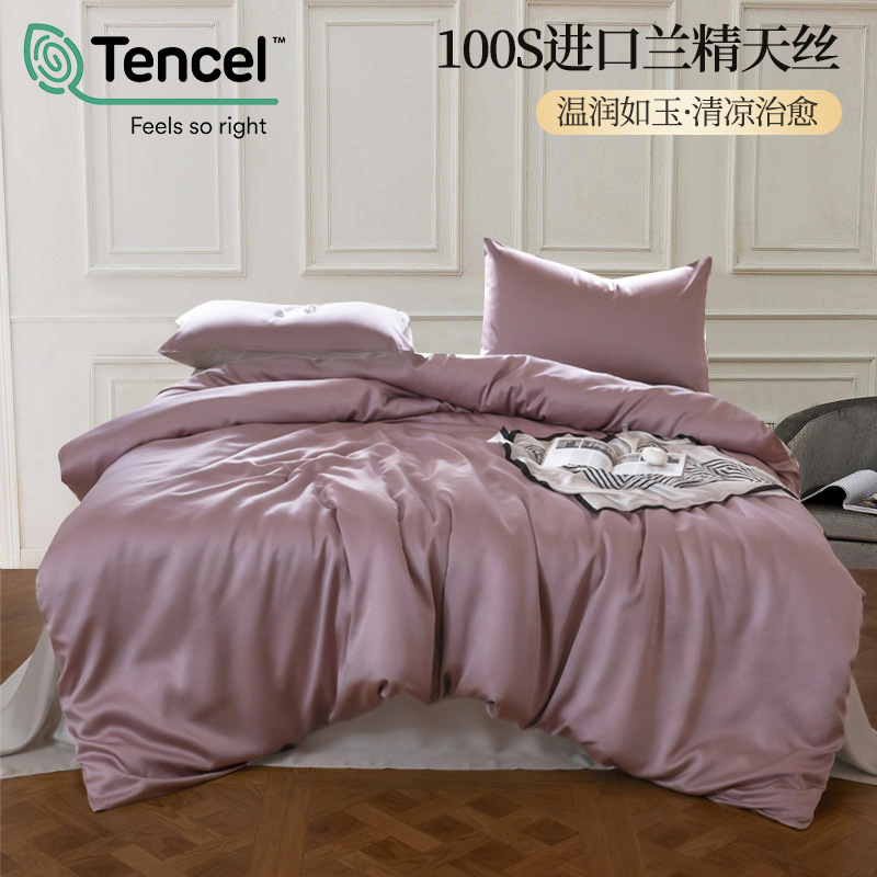 Lycell Tensei ropa de cama de verano de cuatro piezas de seda de hielo cubierta de edredón fresco sábana seda resbaladiza cama desnuda