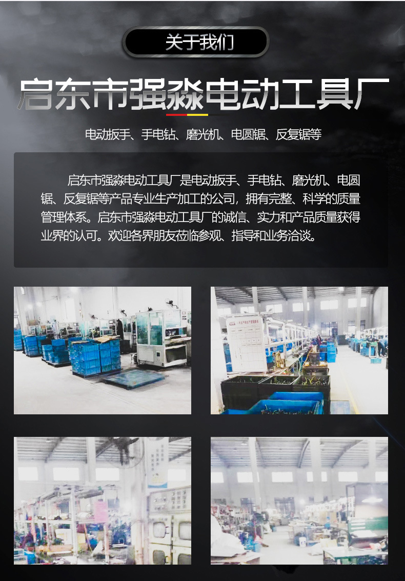 强淼-小钢炮电钻详情页_17