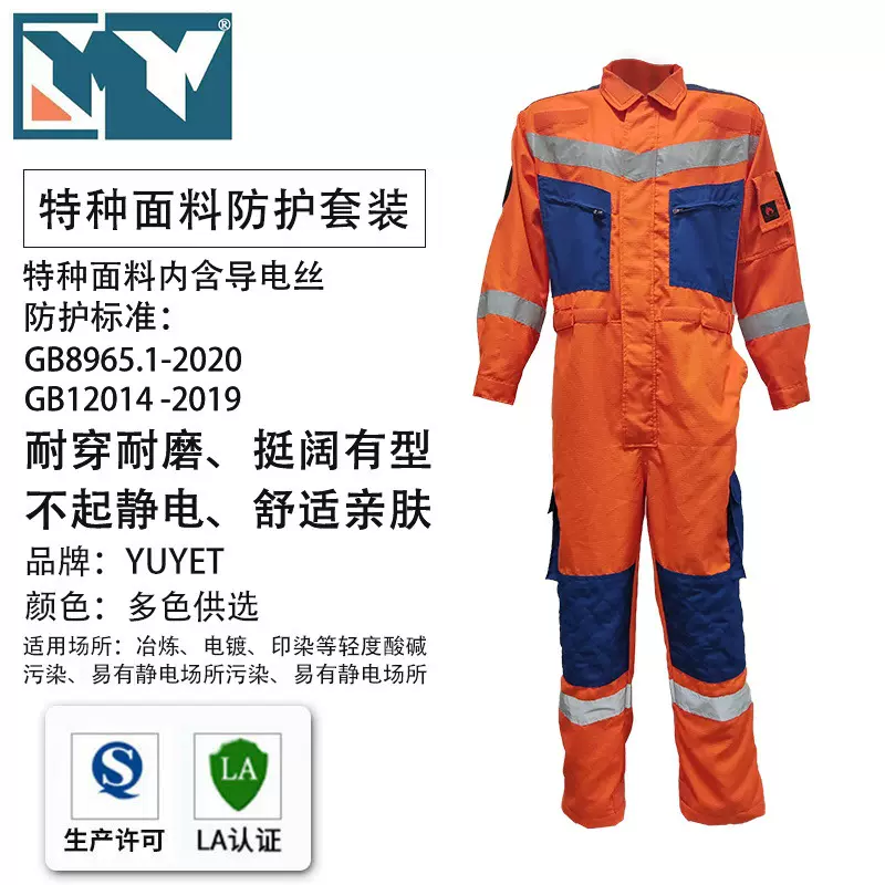 厂家批发连体套装纯棉纤维防护服工作服森林消防石化阻燃防静电服