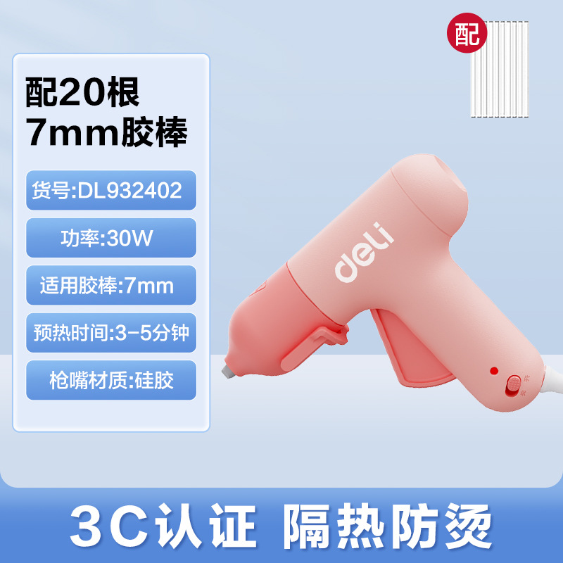 Deli pistola de pegamento termofusible pistola de pegamento termofusible eléctrica hecha a mano tira de pegamento para niños domésticos varilla de pegamento de fusión térmica 11mm grande