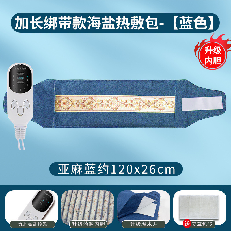 海盐包热敷袋电加热家用全身热敷粗盐理疗袋子护腰艾灸盐包热敷袋|undefined