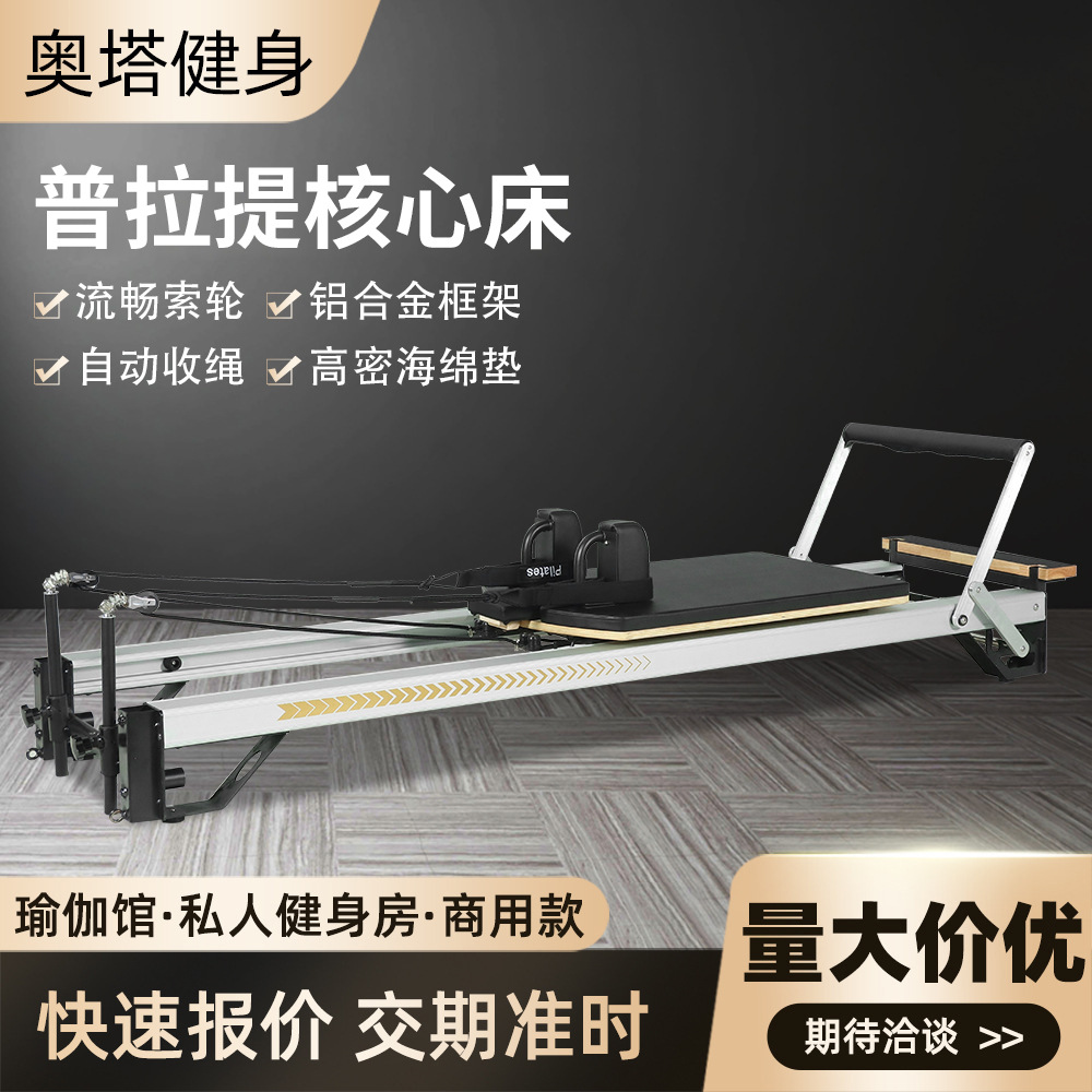 Pilates Core Bed Home Fitness Aluminum Bed Yoga Gym Cama Core