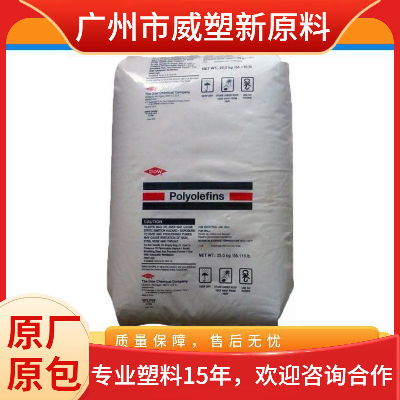 HDPE 美国陶氏 04852N 食品级 高冲击 高刚性 高韧性 聚乙烯原料