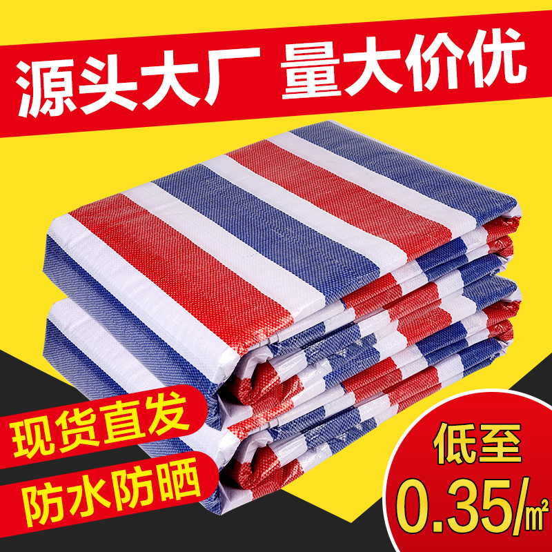 Cheap Single Film Disposable Color Strip Cloth Rainproof Cloth Decoration Dustproof Construction Site Fence Bunk Car Bottom Moisture-proof Protection Free Shipping