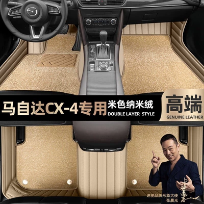 Ayaqaltılar (Kovriklər) – Foot pads are suitable for Mazda - beige-leather-beige-nano-velvet-double-layer