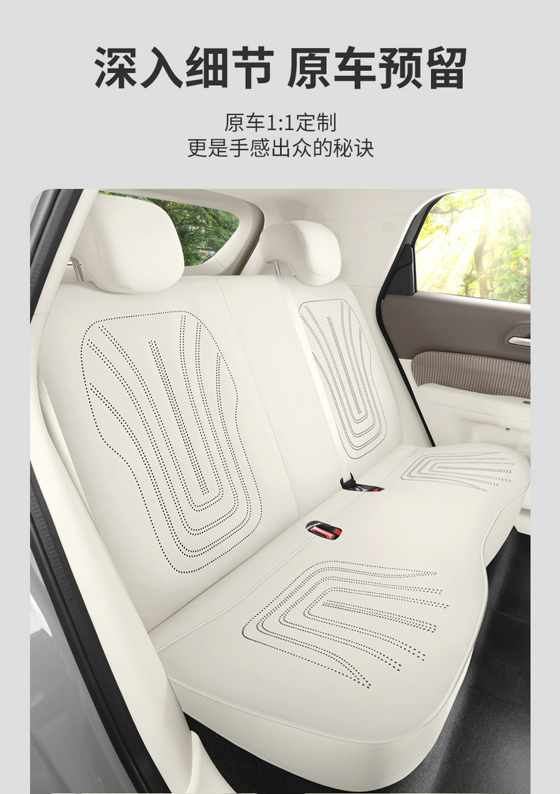 Car Seat Cover for ORA 5 2026 Cartoon Seat Cushion Full Cover