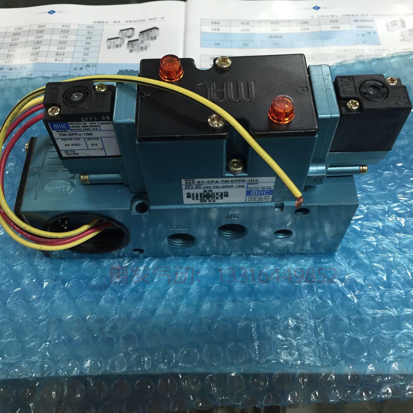 现货正品原装日本MAC电磁阀 82A-EC-CPA-TM-DFFP-1DK  TM-DFFJ-1D