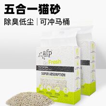 afp五合一混合太空猫砂低尘快速结团膨润土除臭猫砂可冲马桶2.8kg