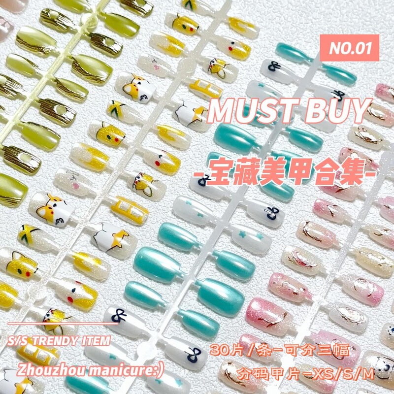 [30 pieces in yards] nail gold-plated cat's eye luxury high-end prefabricated wear nail XS/S/M wholesale