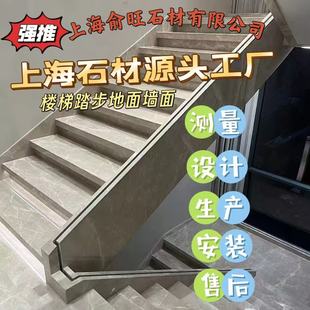 ✅ Shanghai Natural Marble Staircase Processing Living Room Luxury Flooring Wall Steps Bathroom Shower Window Stone