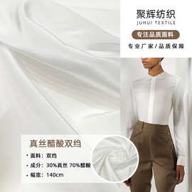 批发真丝醋酸双绉布料 16mm真丝时装礼服连衣裙真丝醋酸缎面料