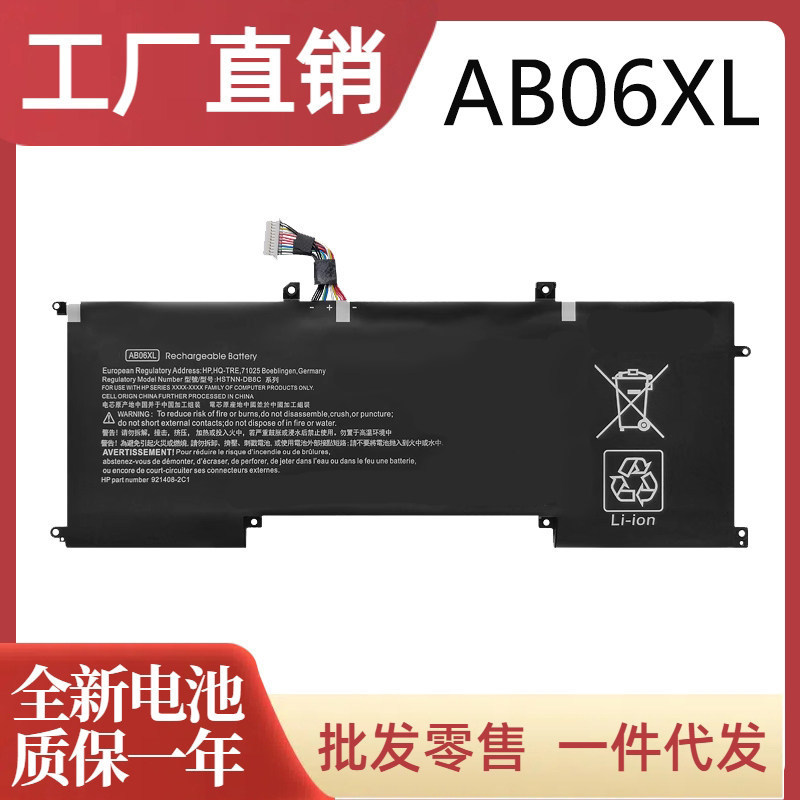 Suitable for Hp Envy 13-Ad110 Ad112Tu Ad113Tu Tpn-I128 Ab06Xl Battery