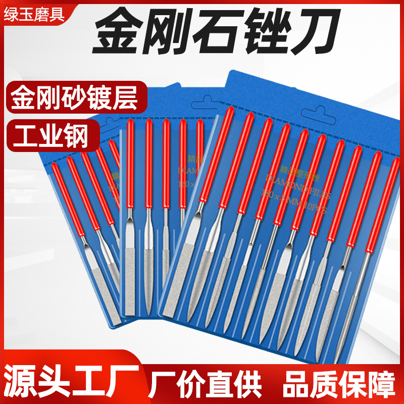 批发狮威 金刚石锉刀 什锦锉刀整形锉电镀合金锉小锉刀打磨工具