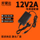 12v desktop power monitoring security camera set-top box LED light strip 12V2A power adapter