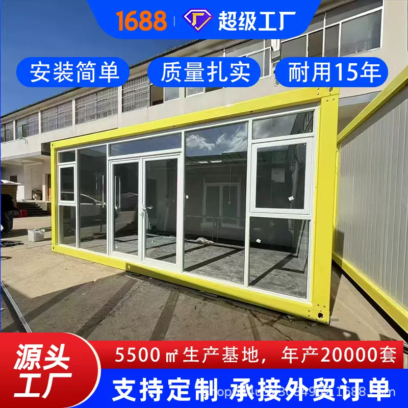 集装箱房可移动住人活动房支持定快速拼箱临时板房使用寿命达10年