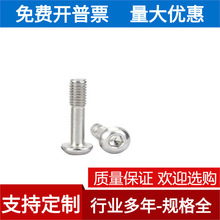 批发304不锈钢螺丝 盘头内六角不脱出螺钉  M3 M4 M5 M6 M8 M10