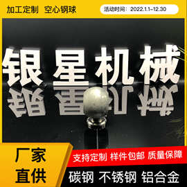 85空心钢球加漏锌孔多孔多角度栏杆连接球，游乐设施连接拉伸球