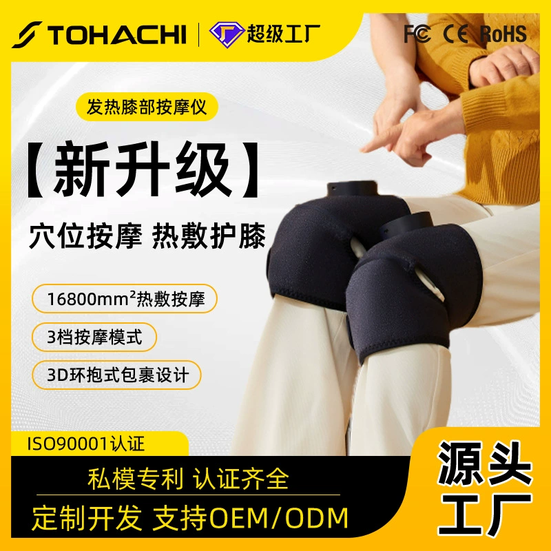 Графеновый массажер для колена, домашний нагрев коленного сустава, наколенник, интеллектуальный теплоизоляционный электрический массажер для колена и плеча двойного назначения
