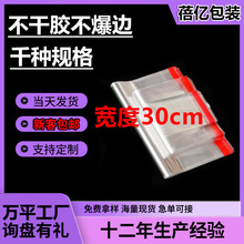 ���l��30cm�����z͸�����ϰ��bopp��ճ���F؛�Ӻ���b����b��