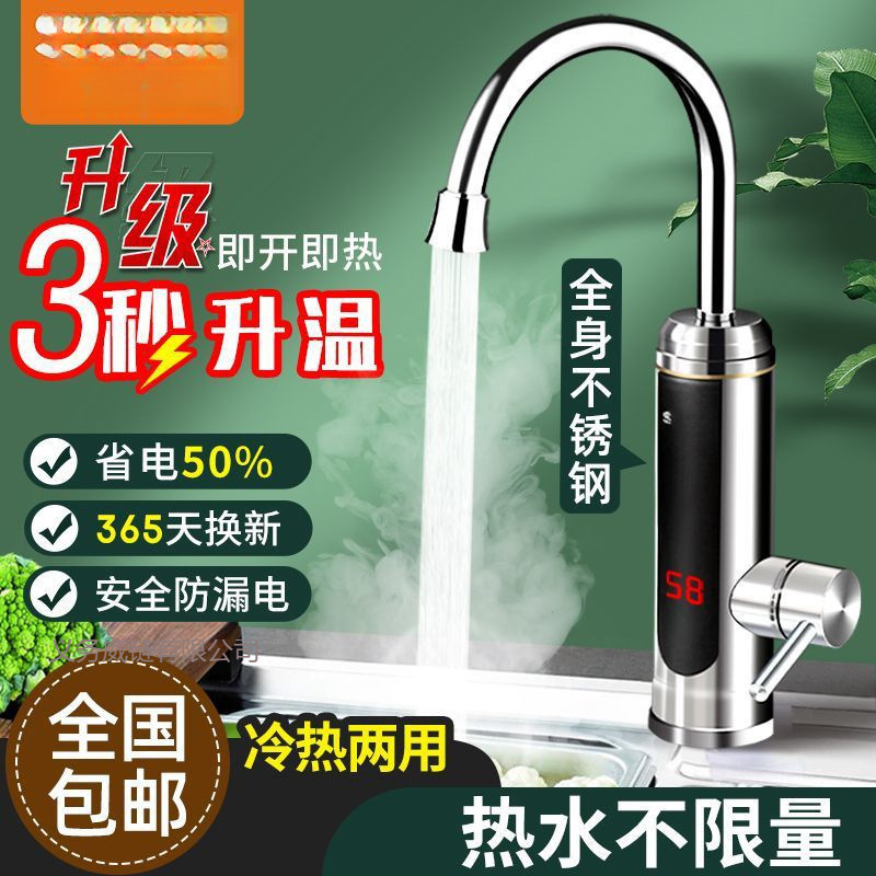 苏电热水龙头速热即热式270447加热快泊尔速过水热电热水器-11-LS