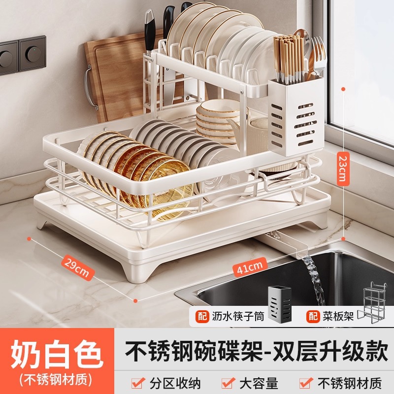 Stainless steel double layer dish rack-white
