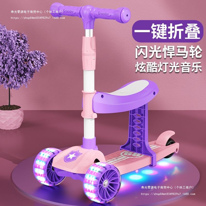 Children's Scooter with Seat for Ages 1-3-6-9 Boys and Girls, Three-In-One 1.0m Gaobao Toy Car