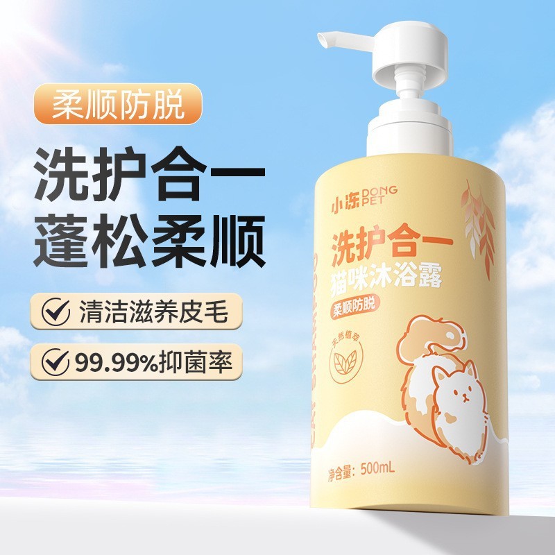 猫の入浴剤は全猫通用の猫のシャンプーの生物酵素を取り除きます。|undefined