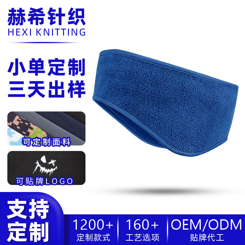 Makino Feihu cross-border fleece ear-protecting headband with custom hot-stamped logo, outdoor polar fleece windproof and cold-resistant forehead and ear cover