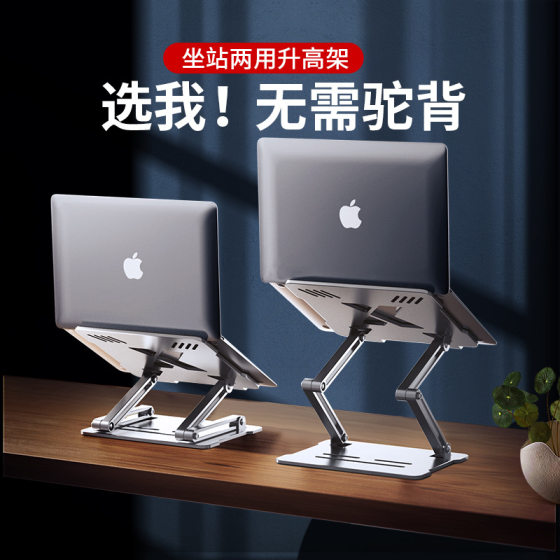 Laptop bracket lifting folding aluminum alloy cooling bracket for ipad tablet desktop mobile phone bracket