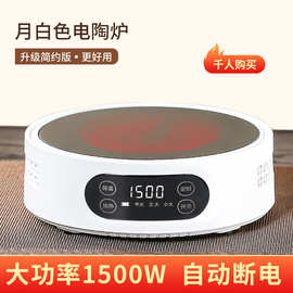 迷你电陶炉1500W小型家用大功率火锅专用电热炉煮茶壶套装不挑锅