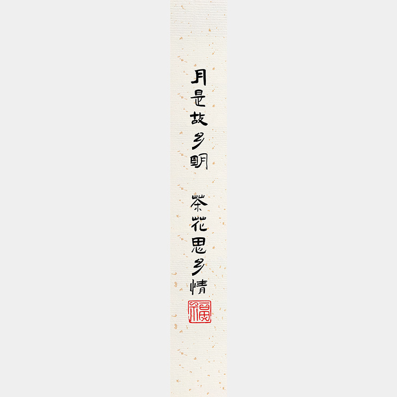 中秋节月饼礼盒封口贴长条腰封装饰礼物盒包装不干胶标签贴纸|undefined