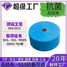 纺粘无纺布;水刺无纺布;果盘、果篮