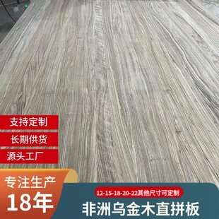 AA级别实木直拼板家具原木大板实木拼板木板片非洲乌金木直拼板-阿里巴巴