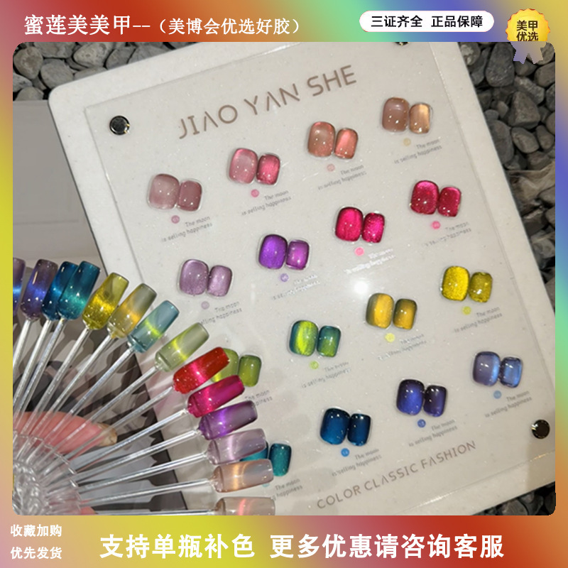 Rubber Research Society New 16 Color Light Cat's Eye suit Nail Polish Gel Dopamine Rainbow Aurora Dynamic Net Red Cat's Eye Gel Rubber Research Society New 16 Color Light Cat's Eye suit Nail Polish Gel Dopamine Rainbow Aurora Dynamic Net Red Cat's Eye Gel
