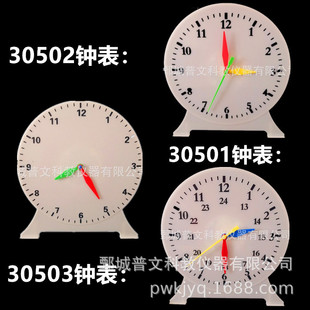 30503 Clock Model New Curriculum Standard Demonstration with 3-pin Linkage 24 Hours Primary School Mathematics Teaching Instrument Kidsren's Science