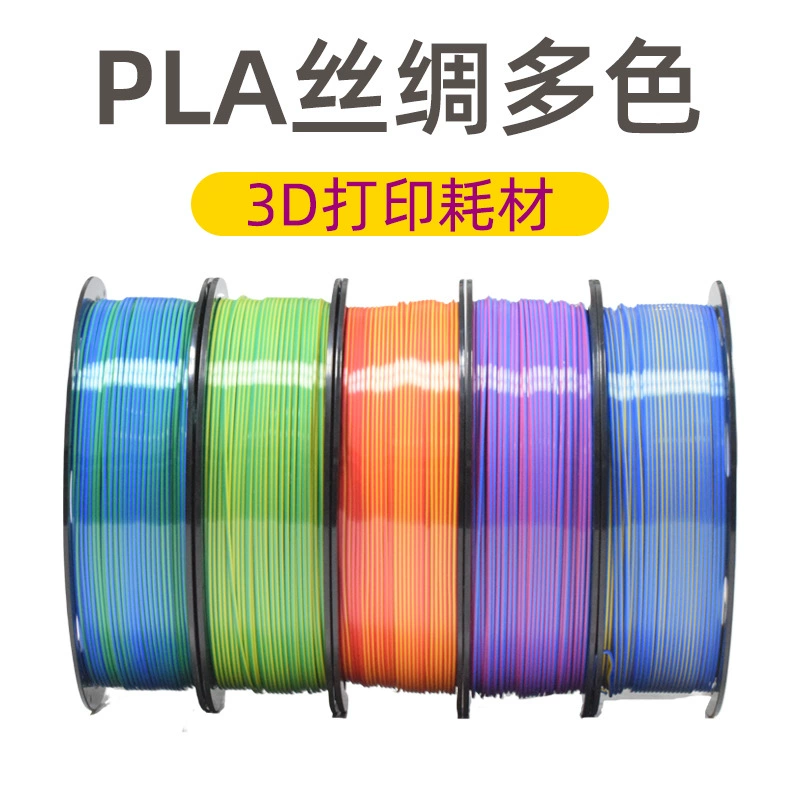 Расходные материалы для 3D-печати PLA Шелковый градиент цвета радуги PLA двухцветный 3 цвета Расходные материалы смешанный цвет шелк градиент смешанный цвет
